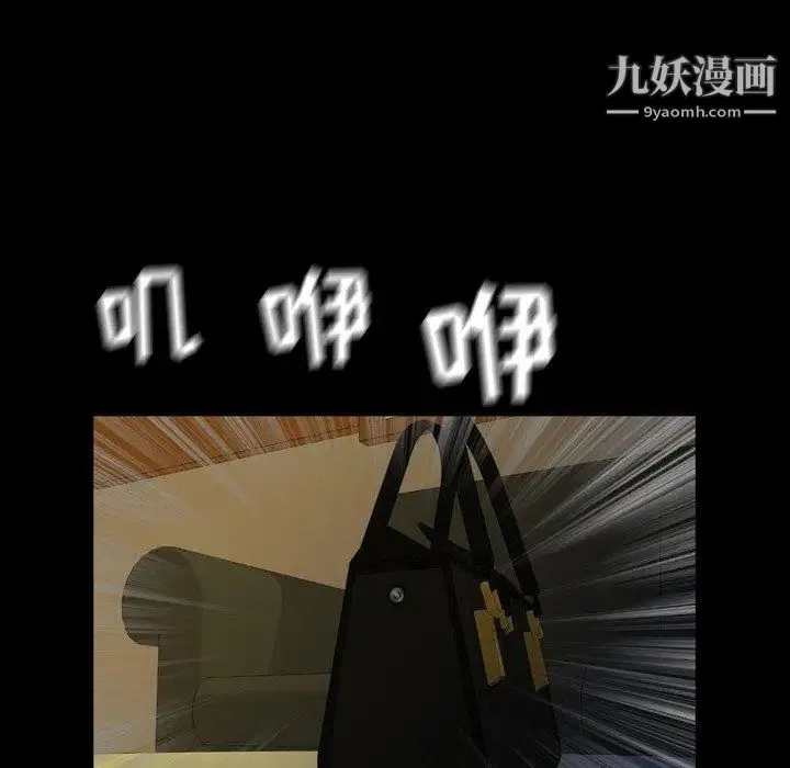 今天有空吗？ 第39话 第89页
