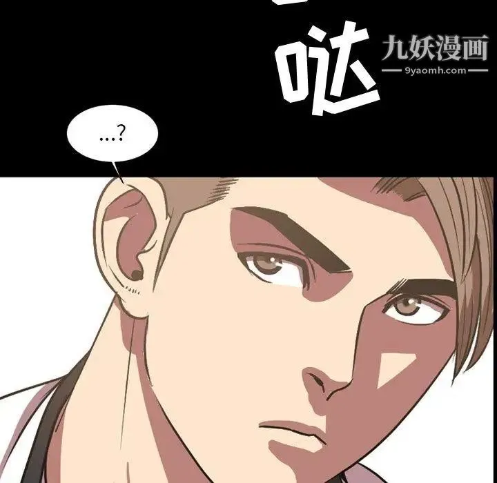 今天有空吗？ 第39话 第22页