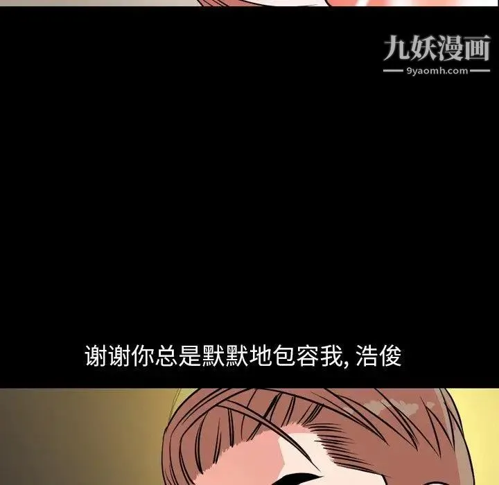 今天有空吗？ 第39话 第50页