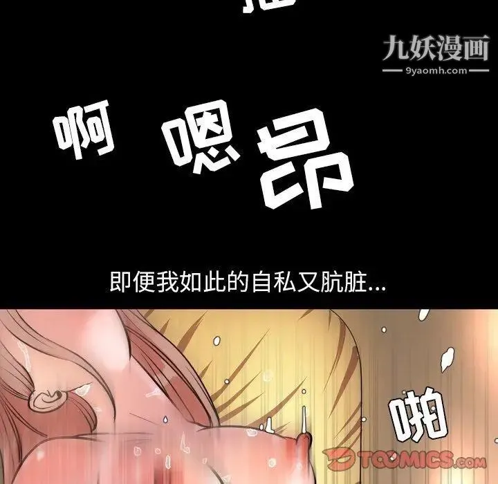 今天有空吗？ 第39话 第84页