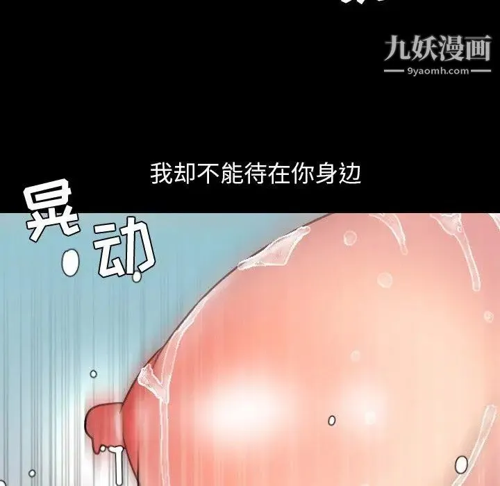 今天有空吗？ 第39话 第77页