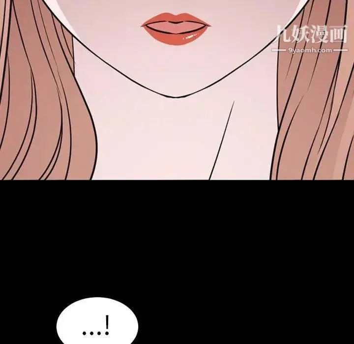 今天有空吗？ 第39话 第112页