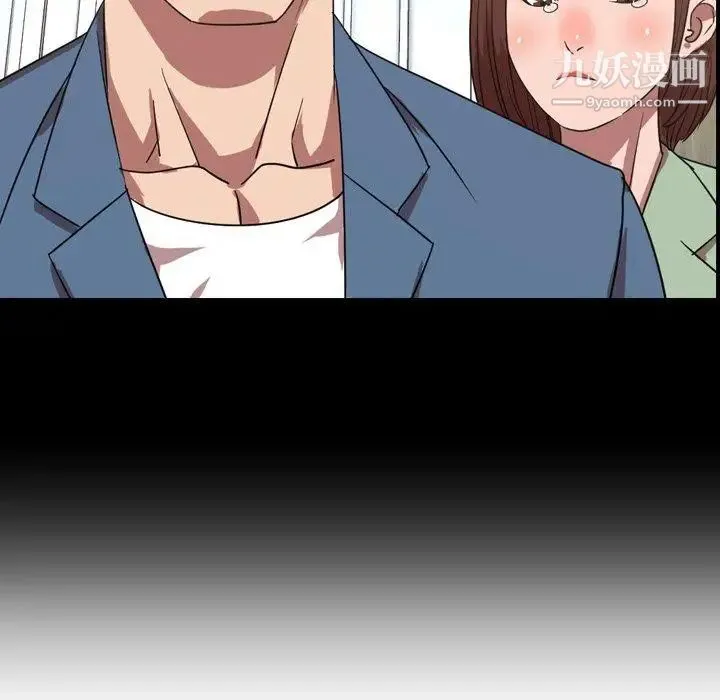 今天有空吗？ 第39话 第14页