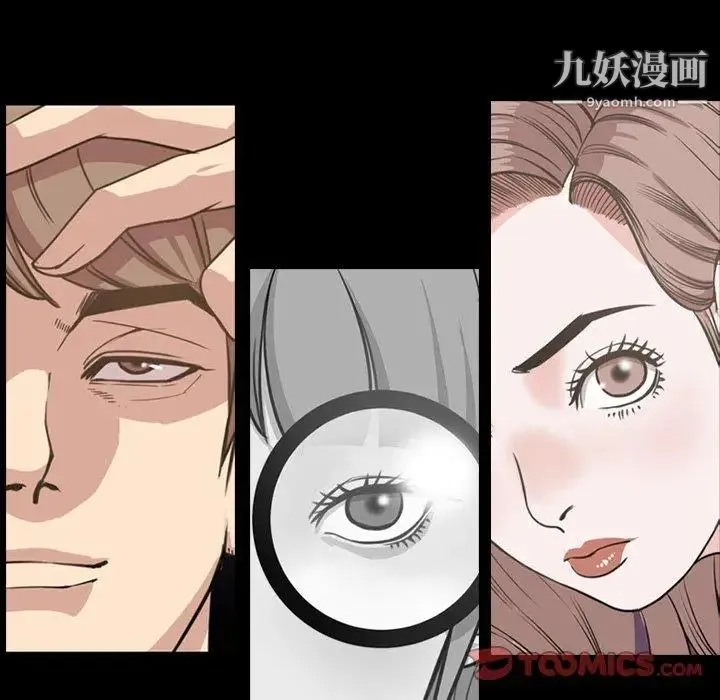 今天有空吗？ 第39话 第120页