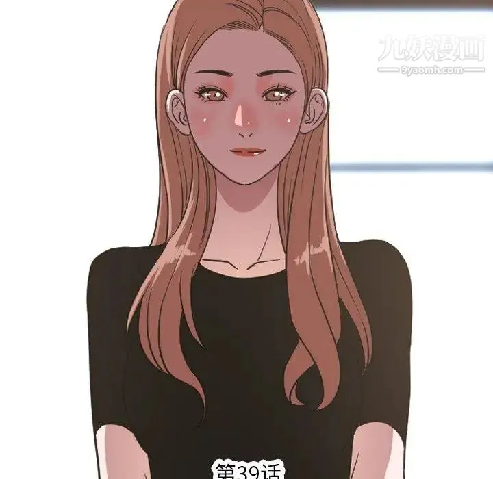 今天有空吗？ 第39话 第26页