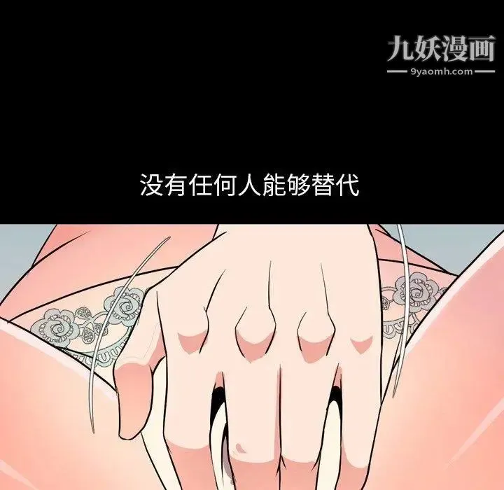 今天有空吗？ 第39话 第41页