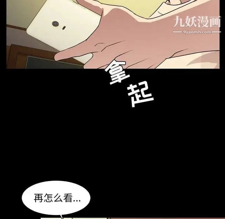 今天有空吗？ 第39话 第115页
