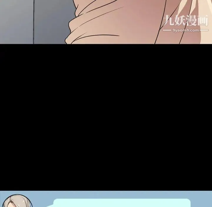 今天有空吗？ 第39话 第118页