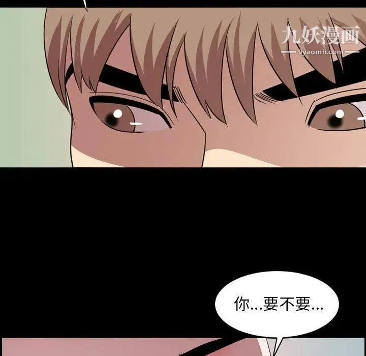 今天有空吗？ 第39话 第109页