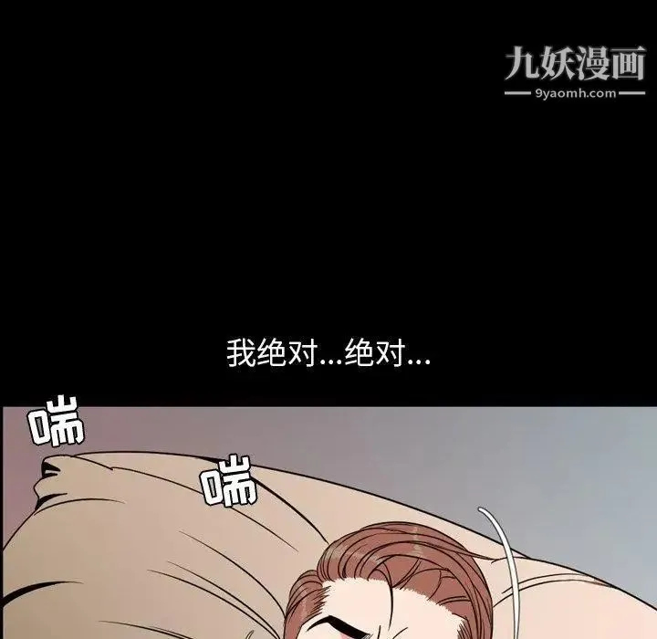 今天有空吗？ 第39话 第68页