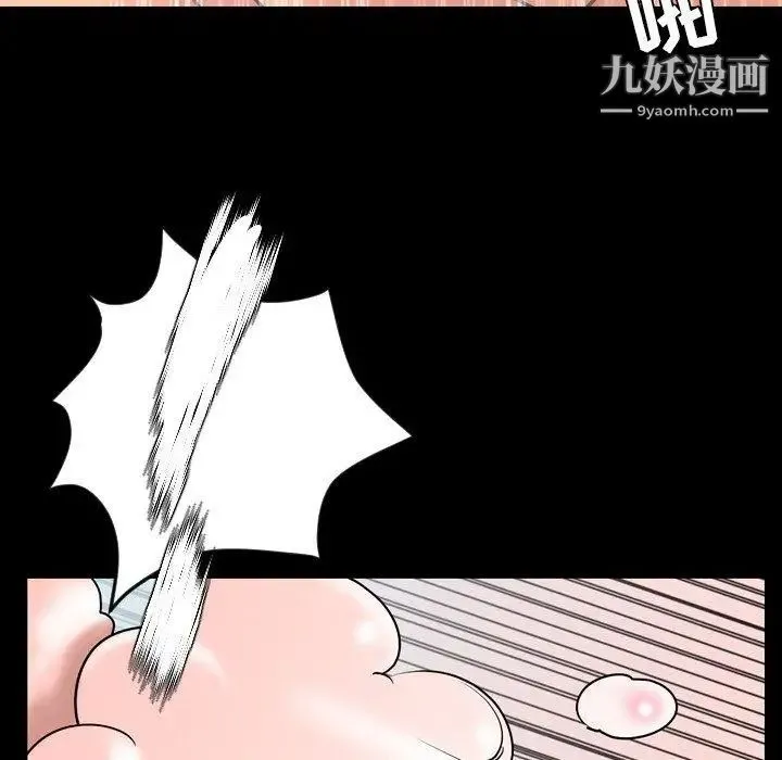 今天有空吗？ 第39话 第86页