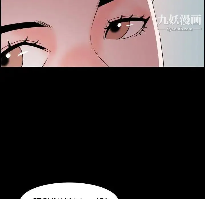 今天有空吗？ 第39话 第110页