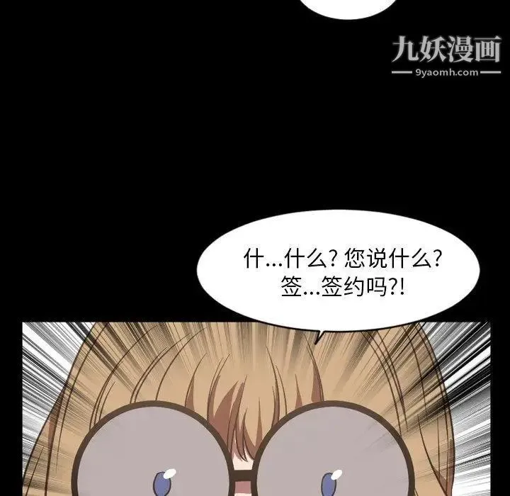 今天有空吗？ 第39话 第18页