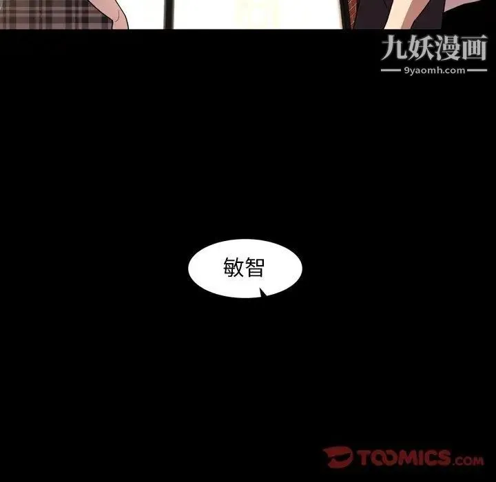 今天有空吗？ 第39话 第30页