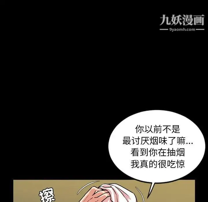 今天有空吗？ 第39话 第101页
