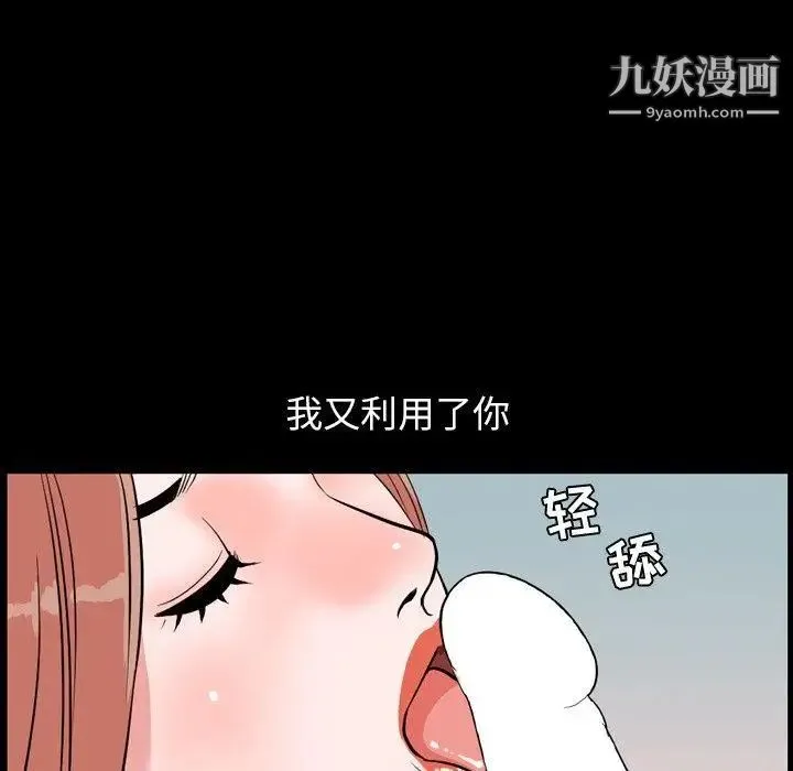 今天有空吗？ 第39话 第54页