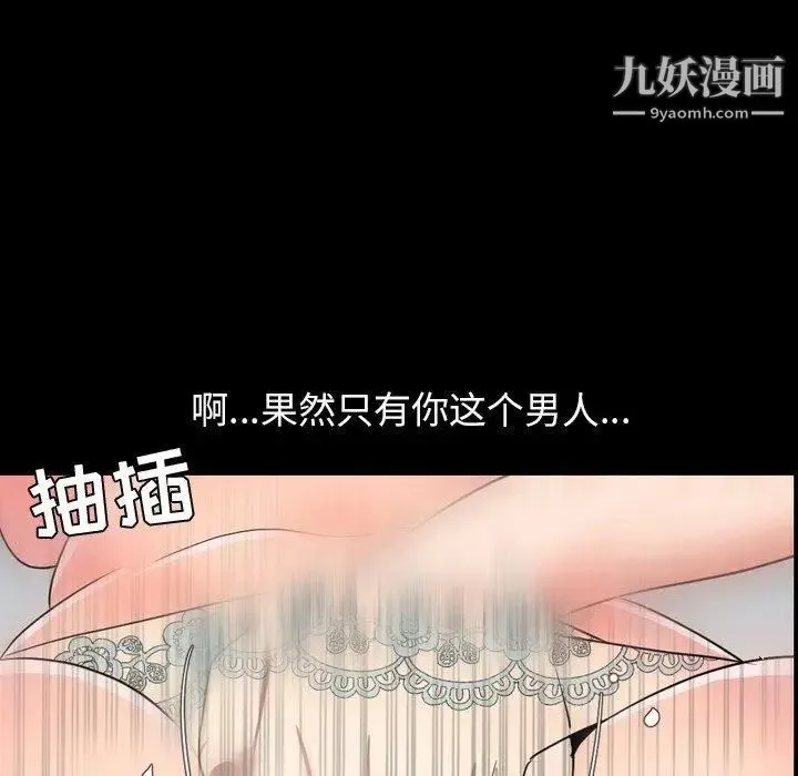 今天有空吗？ 第39话 第45页