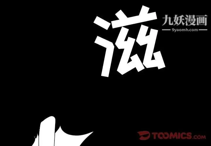 今天有空吗？ 第39话 第3页