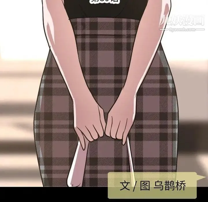 今天有空吗？ 第39话 第27页