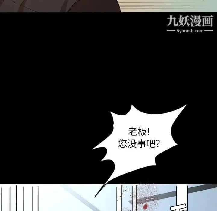 今天有空吗？ 第39话 第9页
