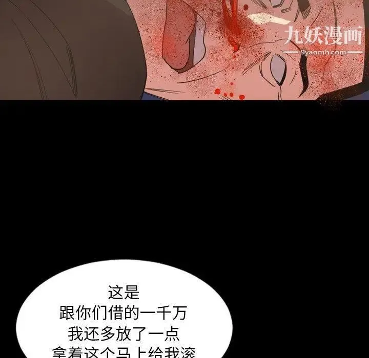 今天有空吗？ 第39话 第11页