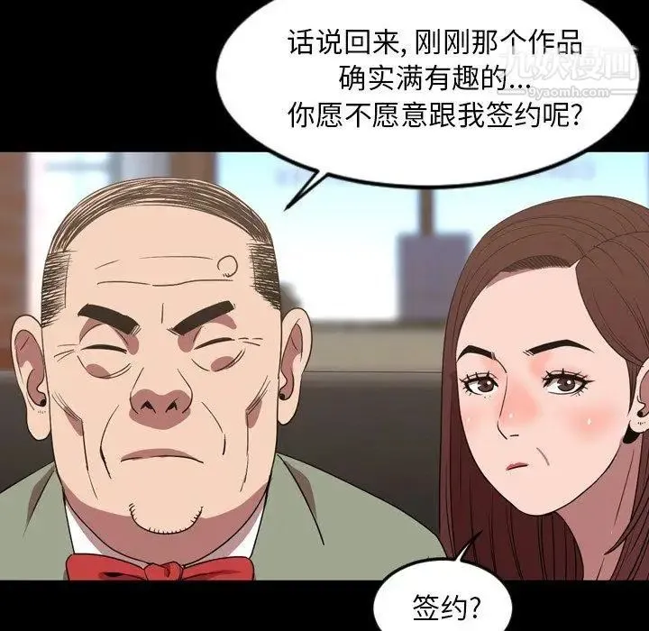 今天有空吗？ 第39话 第17页