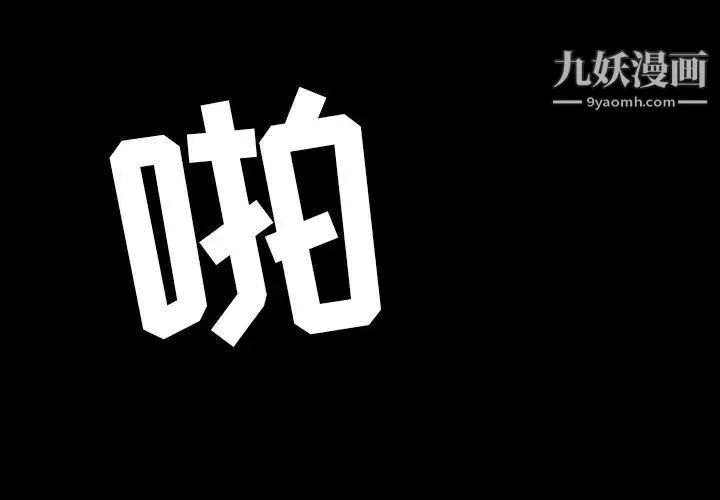 今天有空吗？ 第39话 第2页