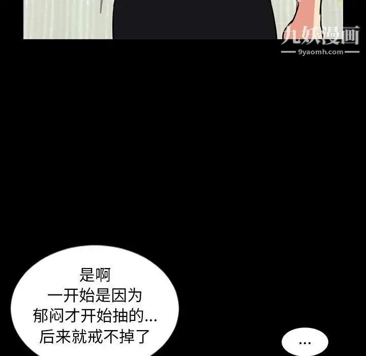 今天有空吗？ 第39话 第103页
