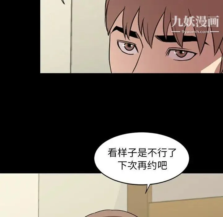 今天有空吗？ 第39话 第116页
