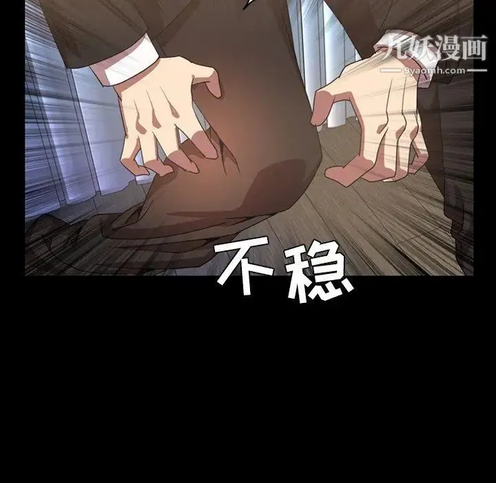 今天有空吗？ 第39话 第7页