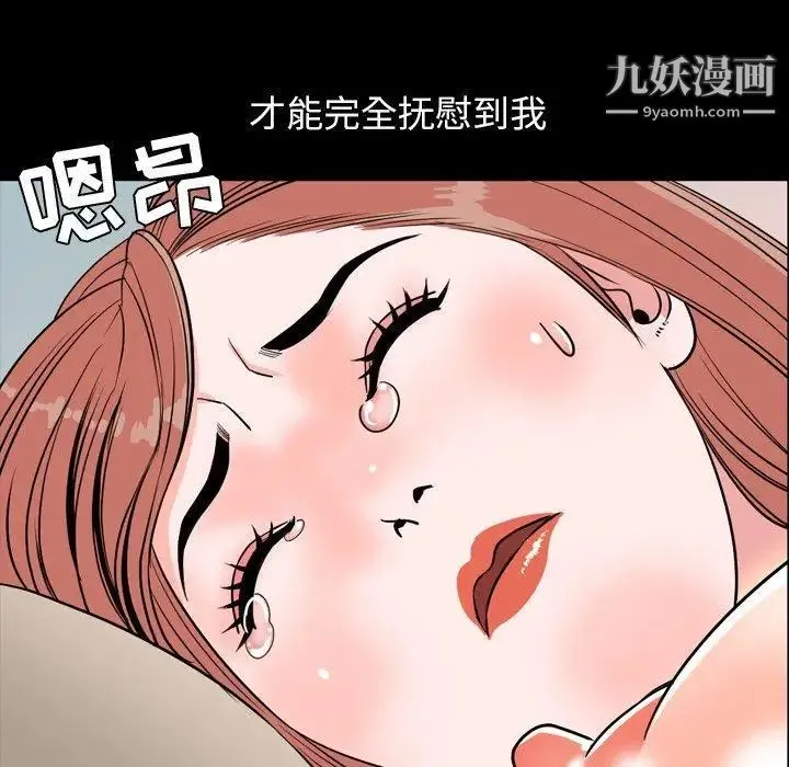 今天有空吗？ 第39话 第49页