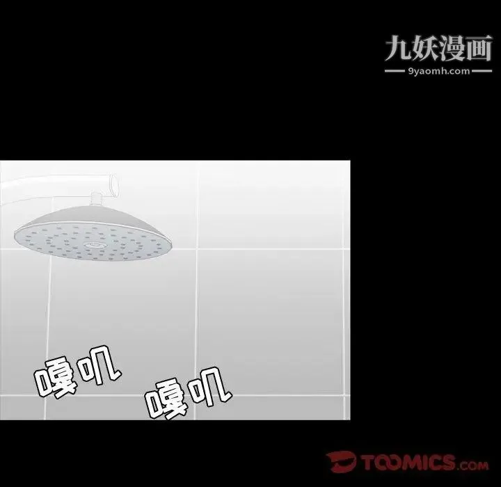 今天有空吗？ 第39话 第93页