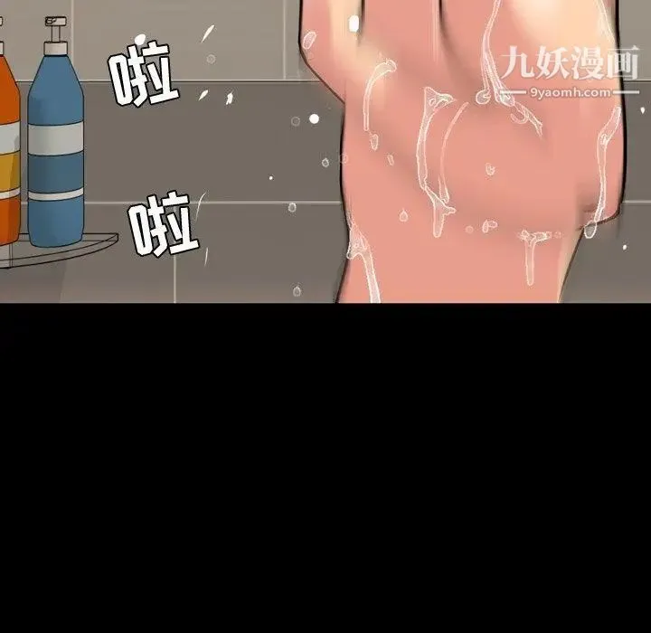 今天有空吗？ 第39话 第96页