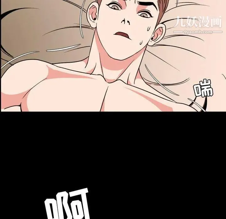 今天有空吗？ 第39话 第69页