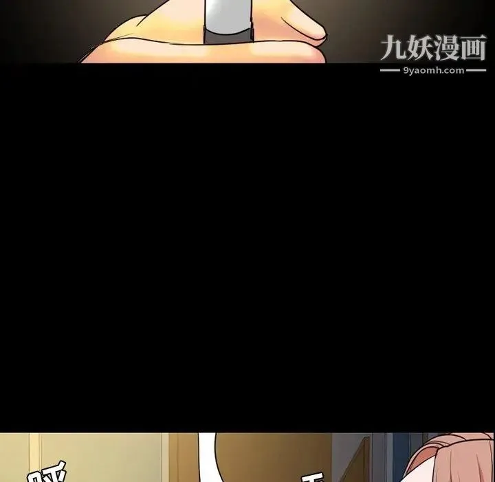 今天有空吗？ 第39话 第98页