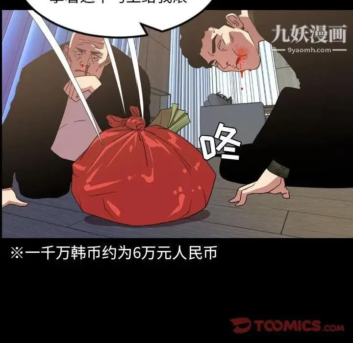 今天有空吗？ 第39话 第12页