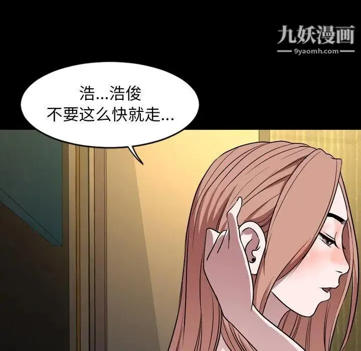 今天有空吗？ 第39话 第107页