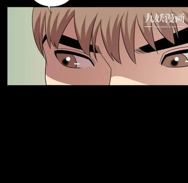 今天有空吗？ 第39话 第113页