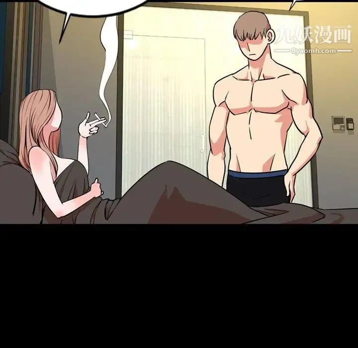 今天有空吗？ 第39话 第104页