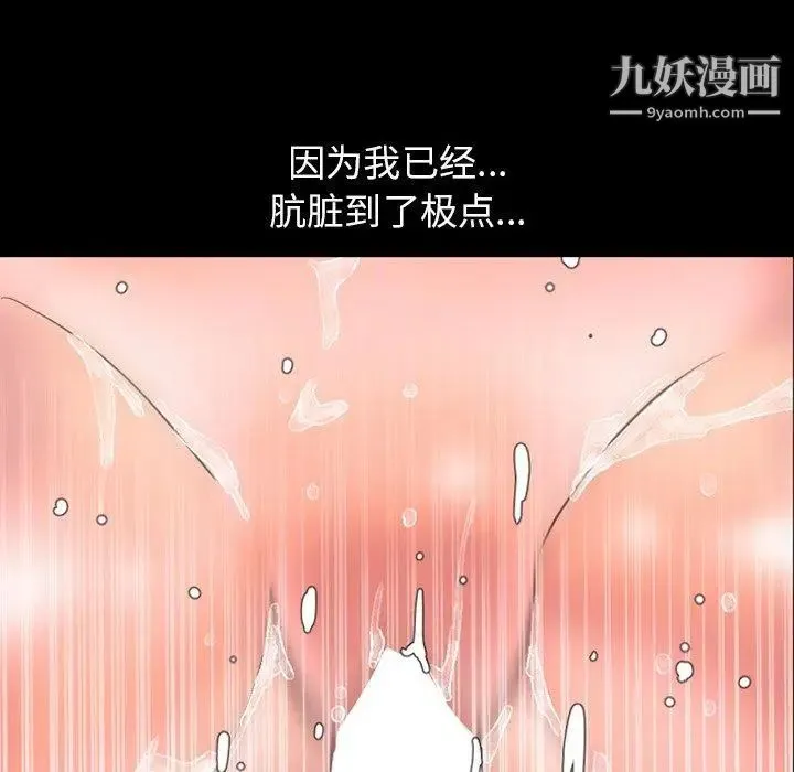 今天有空吗？ 第39话 第79页