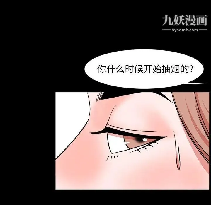 今天有空吗？ 第39话 第100页