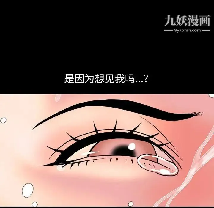 今天有空吗？ 第39话 第63页