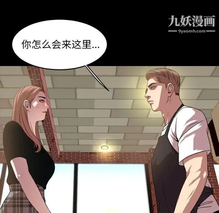 今天有空吗？ 第39话 第29页