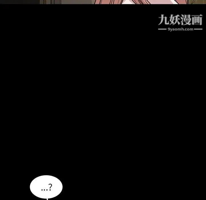 今天有空吗？ 第39话 第108页