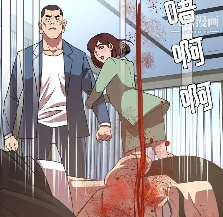今天有空吗？ 第39话 第10页