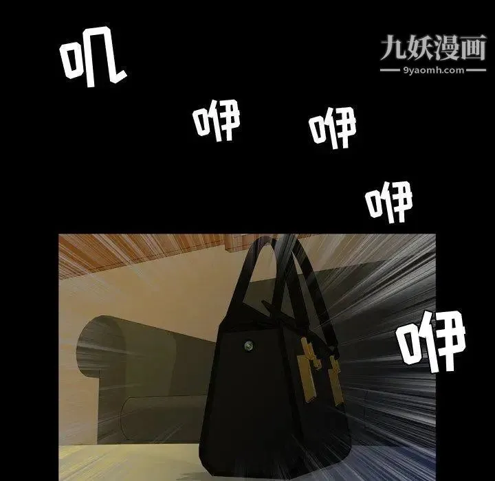 今天有空吗？ 第39话 第56页