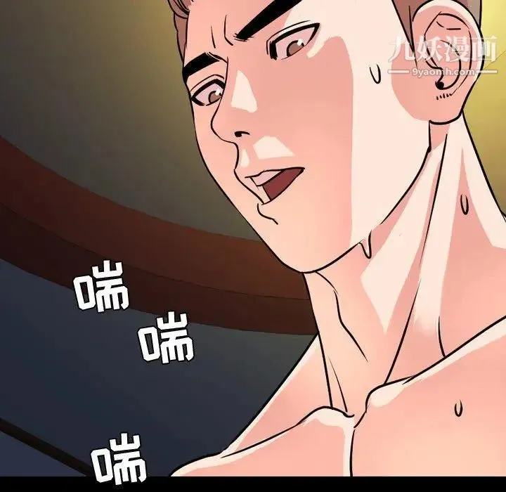 今天有空吗？ 第39话 第51页