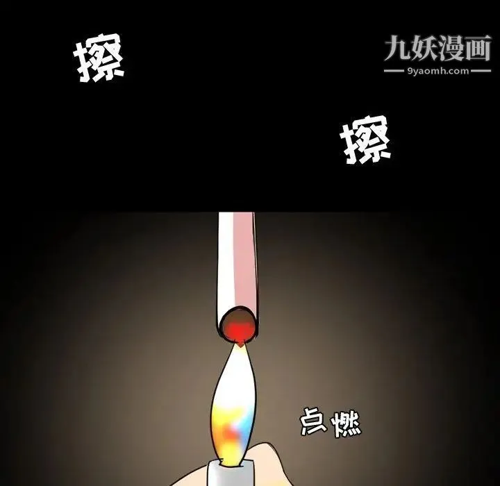 今天有空吗？ 第39话 第97页