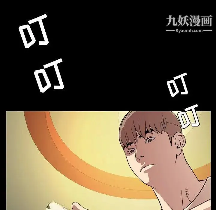 今天有空吗？ 第39话 第114页