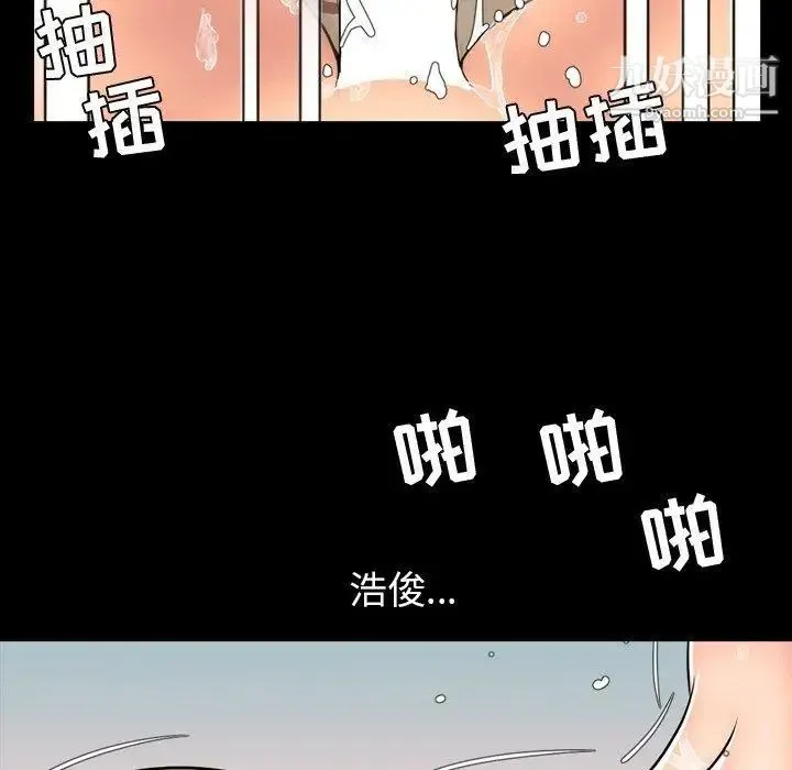 今天有空吗？ 第39话 第73页